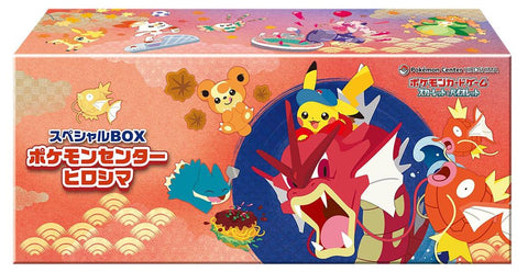 ポケモンセンターヒロシマ BOX