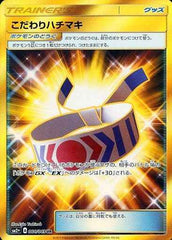 こだわりハチマキUR