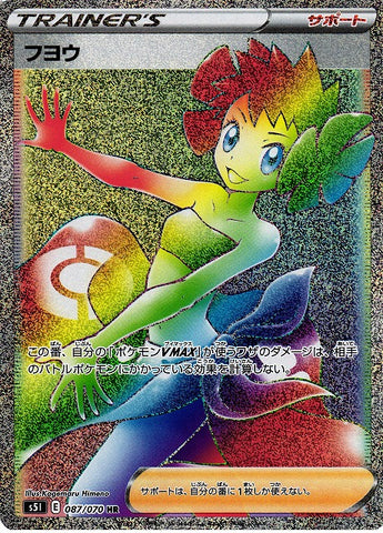 フヨウHR