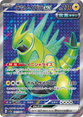 テツノイバラSR 081/066