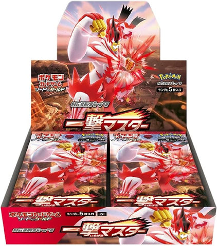 一撃マスターBOX