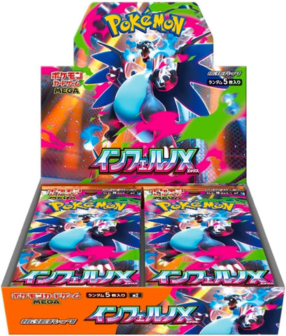インフェルノX BOX