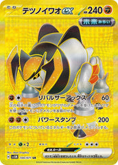 テツノイワオUR 100/071