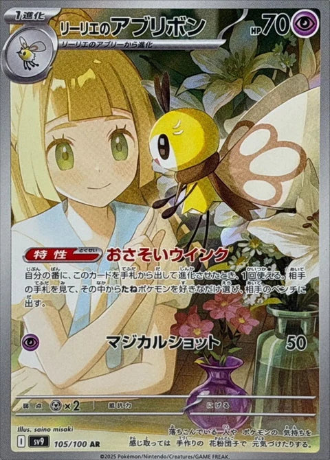 アブリボン