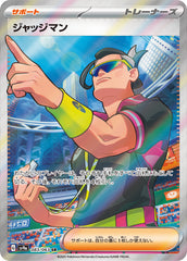 ジャッジマンSR 083/063