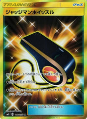ジャッジマンホイッスルUR