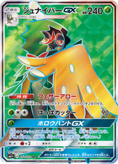 ジュナイパーGX SR