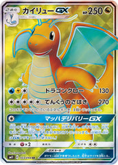 カイリューGX SR
