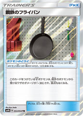 鋼鉄のフライパンTR
