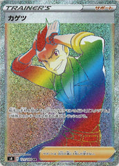 カゲツHR