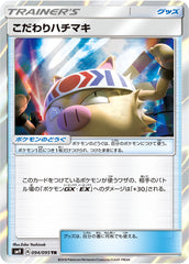 こだわりハチマキTR