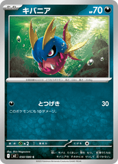キバニアM2