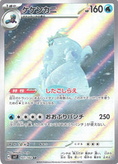 ケケンカニAR