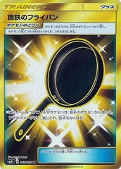 鋼鉄のフライパンUR