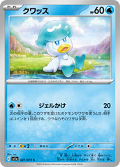 クワッスA