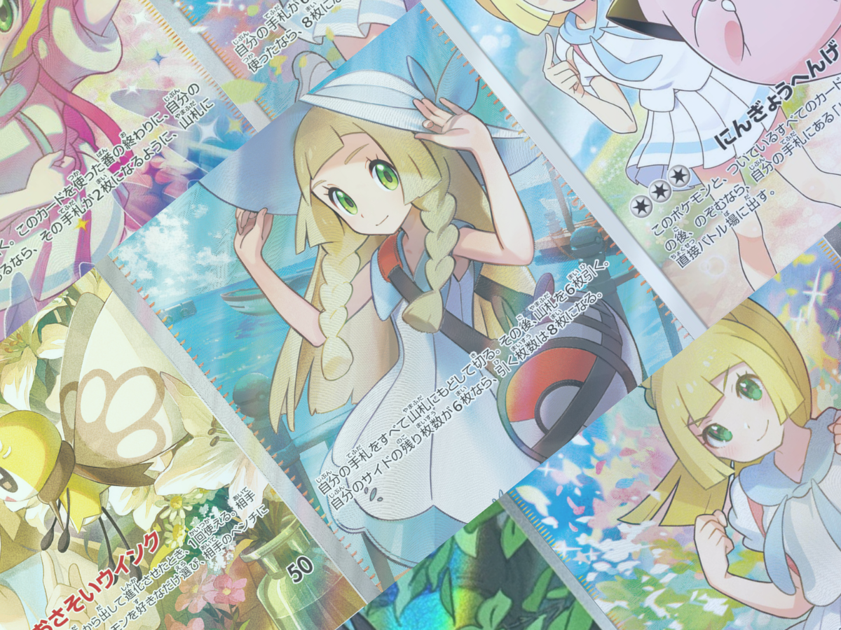 ポケカのリーリエ一覧！全カードの種類・レアリティ・収録パックまとめ