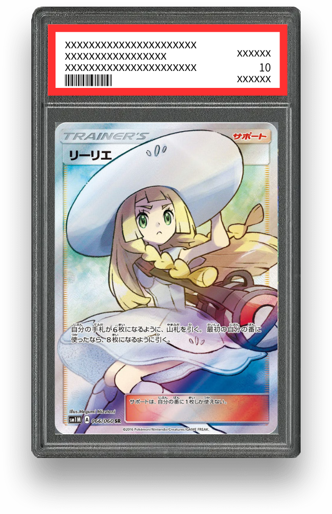 帽子リーリエ SRのPSA10イメージ画像