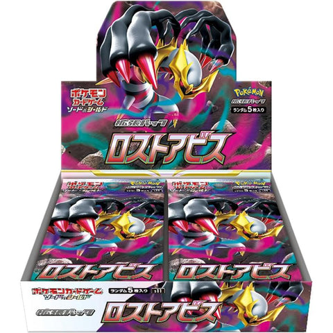 ロストアビスBOX