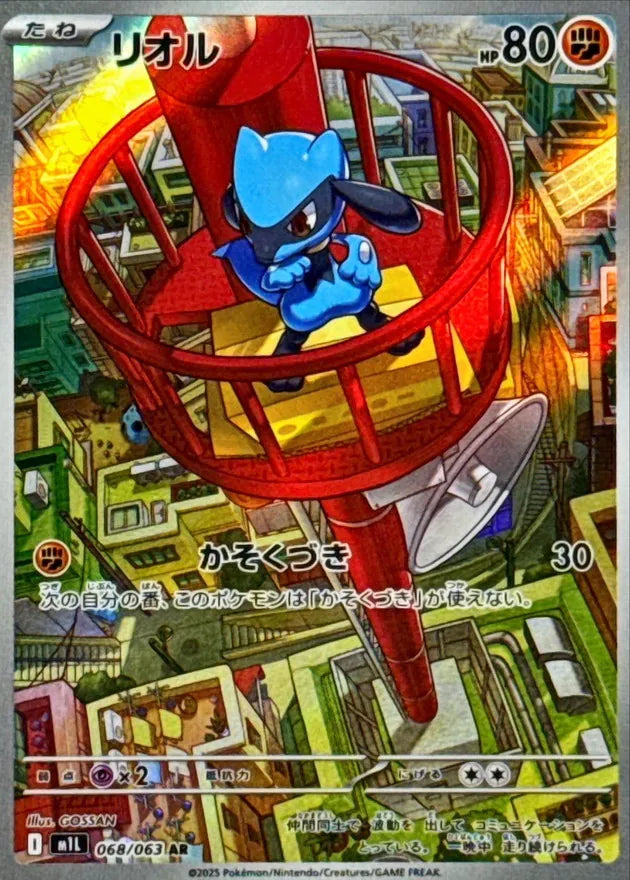 リオル AR