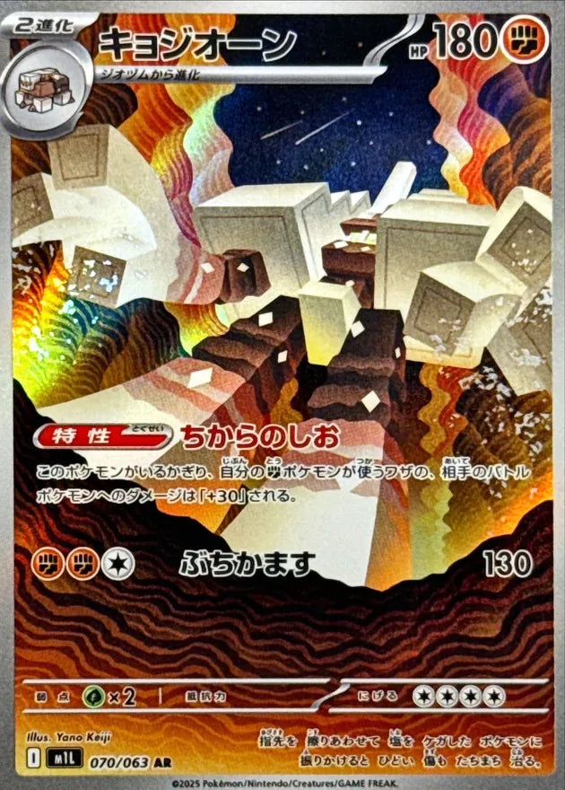 キョジオーン AR