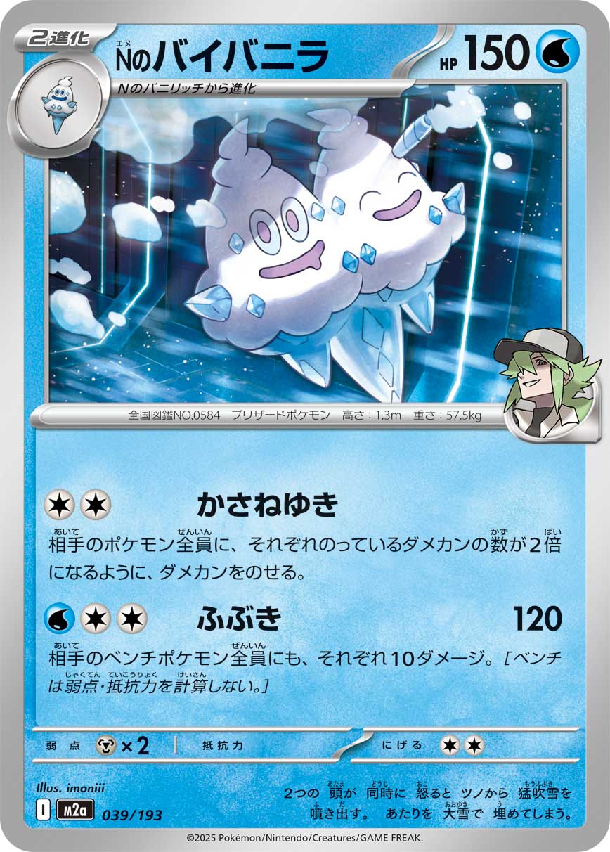 バイバニラ