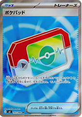 ポケパッド【103/080】
