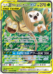 モクロー&アローラナッシーGX RR