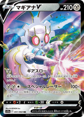 マギアナV RR 051/068