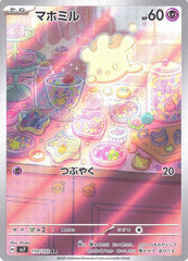 マホミルAR