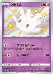 マホミルS