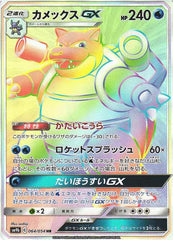 カメックスGX HR