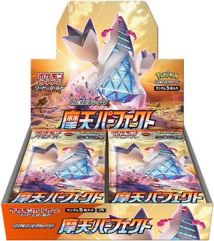 摩天パーフェクトBOX