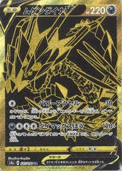 ムゲンダイナV UR