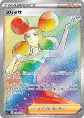 メリッサHR