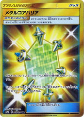 メタルコアバリアUR