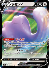 140/190 メタモンV RR