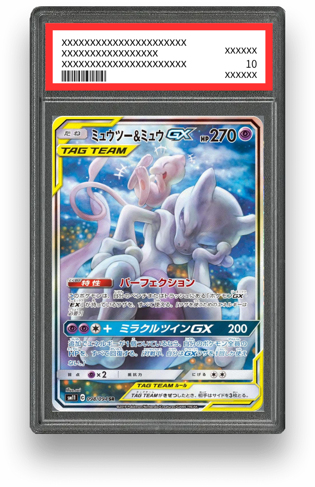 ミュウツー&ミュウGX SRのPSA10イメージ画像