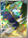 ミジュマルAR【102/086】