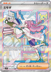 105/078 ミモザSAR