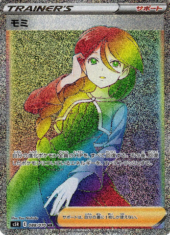 モミHR