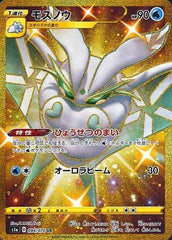 084/070 モスノウ UR