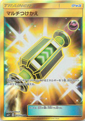 マルチつけかえUR
