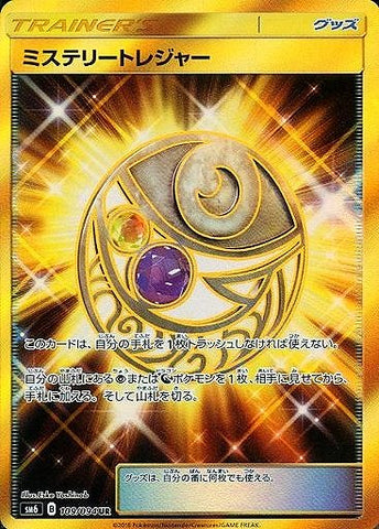 ミステリートレジャーUR