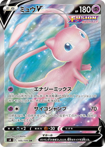 ミュウV SR