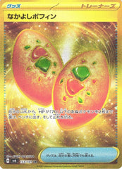 なかよしポフィンUR【133/101】