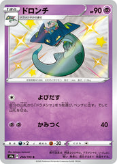 ドロンチS