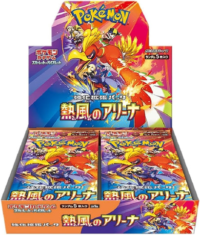 熱風のアリーナBOX