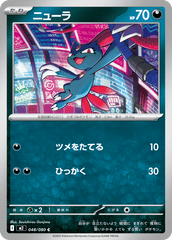 ニューラM2