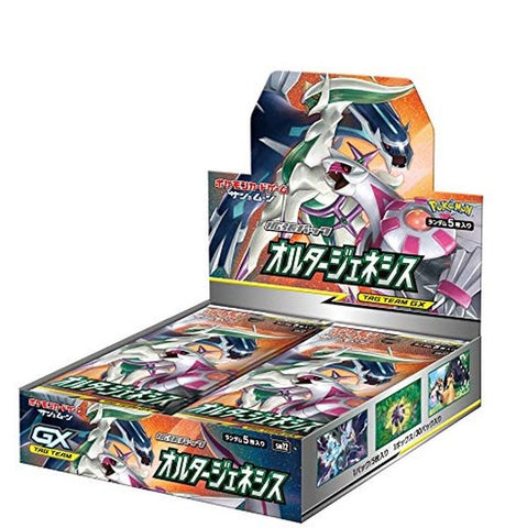 オルタージェネシスBOX