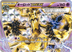 055/171 オーロットBREAK